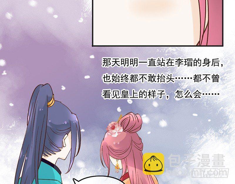 第58话 风雨前夕-第60话