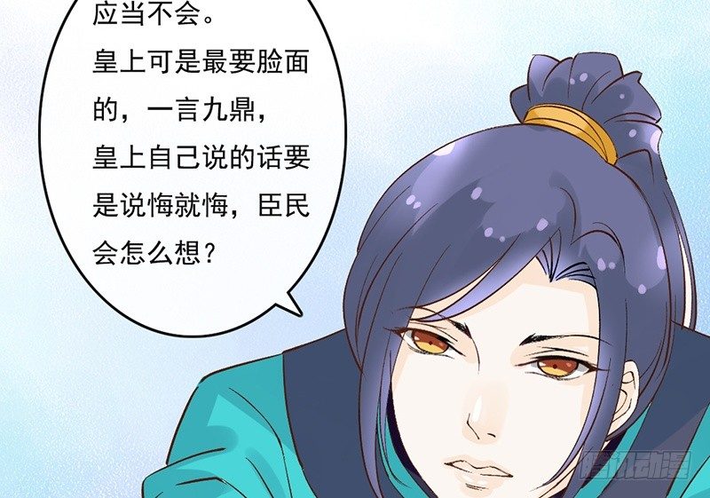 第58话 风雨前夕-第60话
