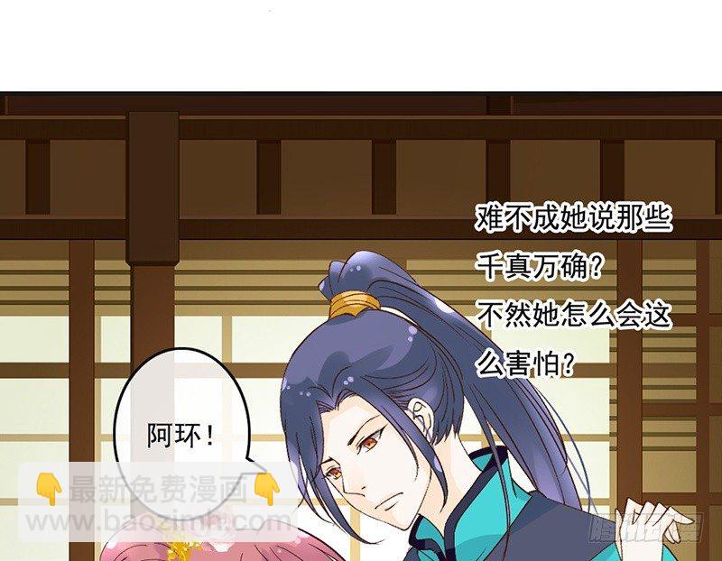 第58话 风雨前夕-第60话