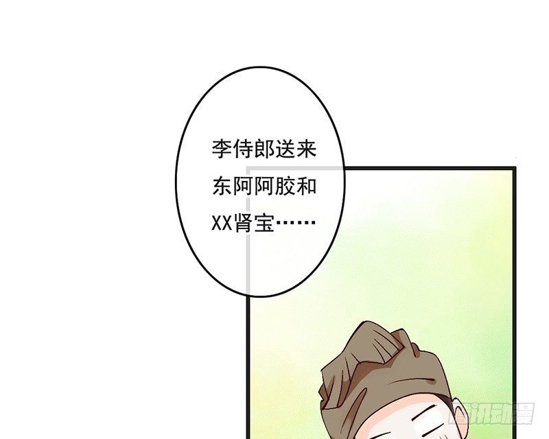 第62话 少女的憧憬(1/2)-第64话
