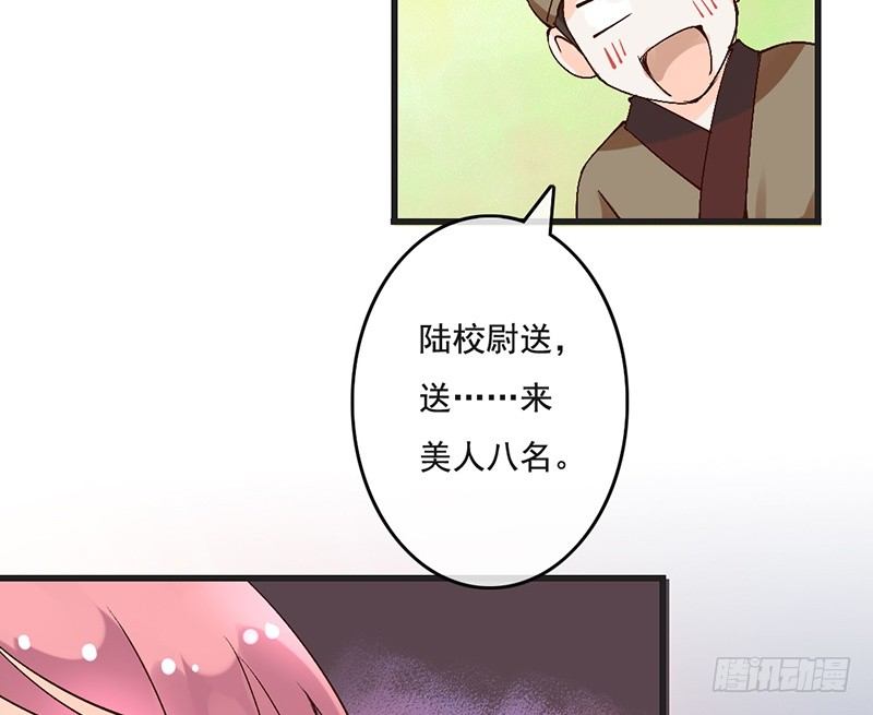 第62话 少女的憧憬(1/2)-第64话