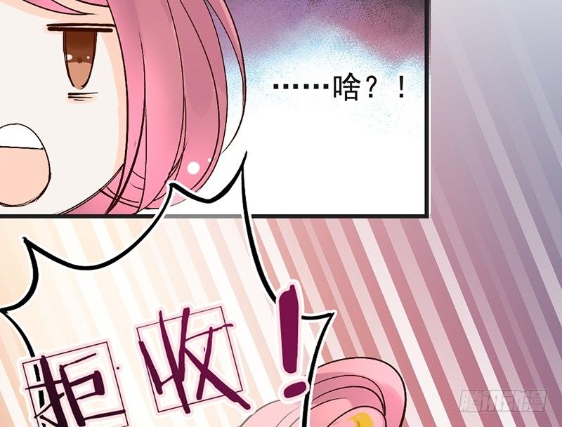 第62话 少女的憧憬(1/2)-第64话