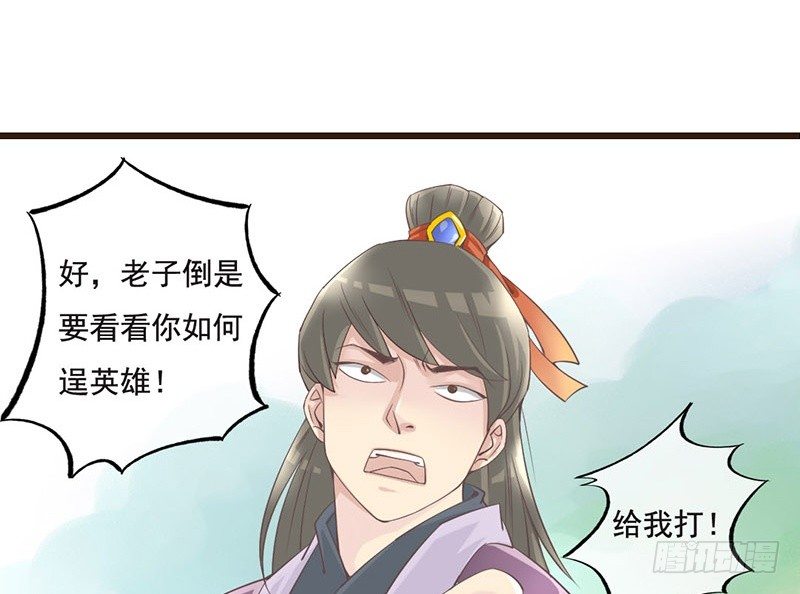 第8话 十步杀一人，千里不留行-第8话
