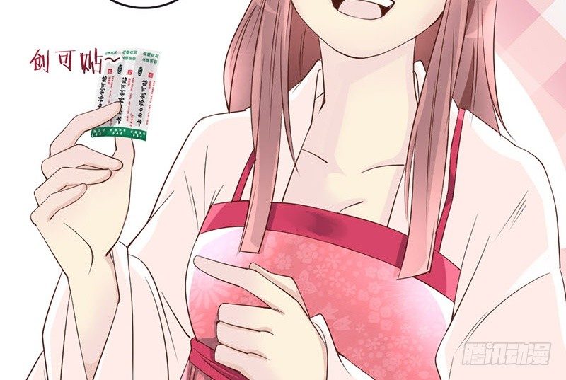 第10话 云南白药好吃吗？-第10话