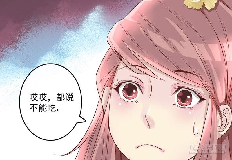 第10话 云南白药好吃吗？-第10话
