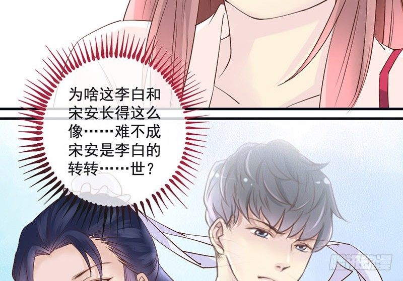 第10话 云南白药好吃吗？-第10话