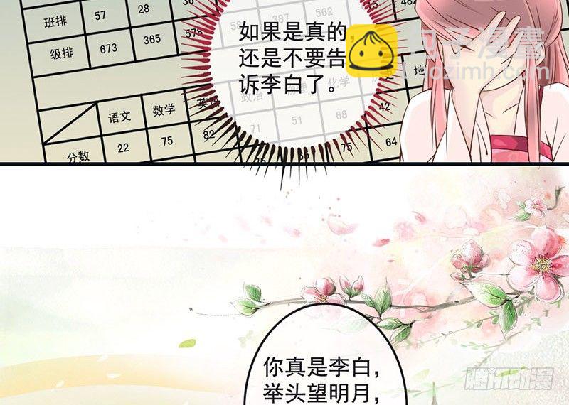 第10话 云南白药好吃吗？-第10话