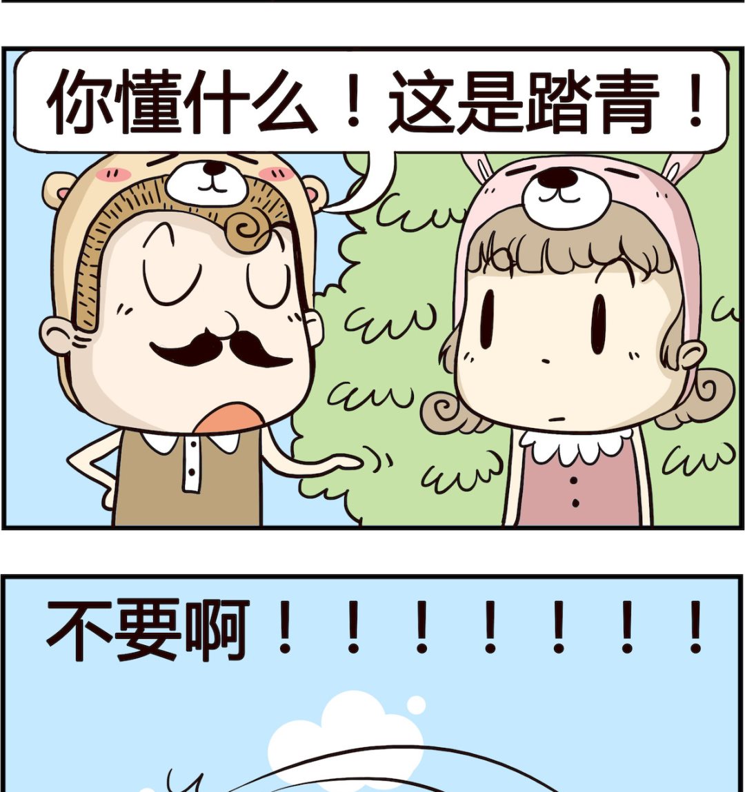 第012话 踏浪-第12话