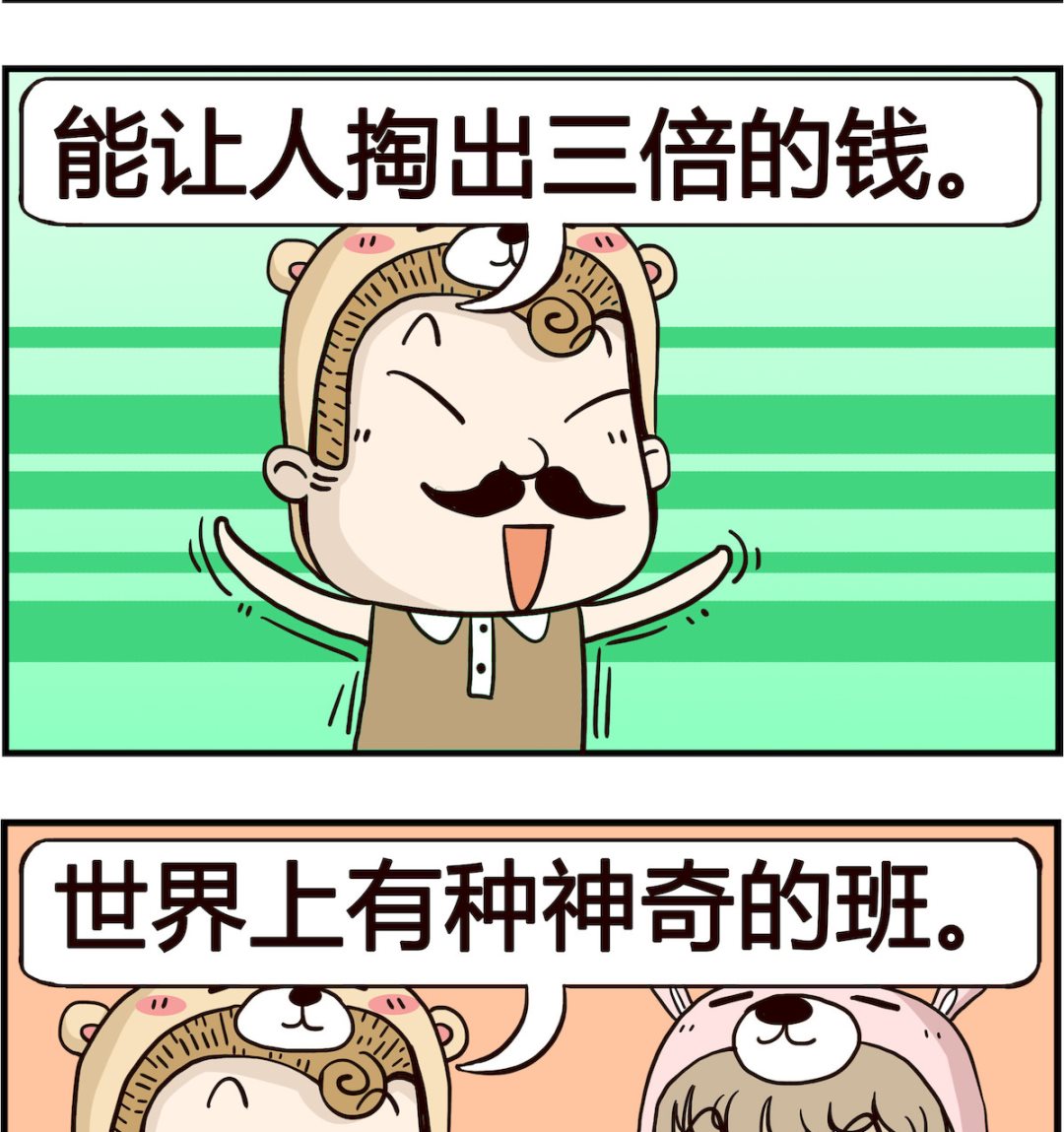 第014话 神奇-第14话