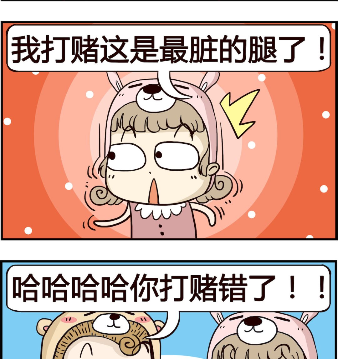 第016话 脚痒-第16话