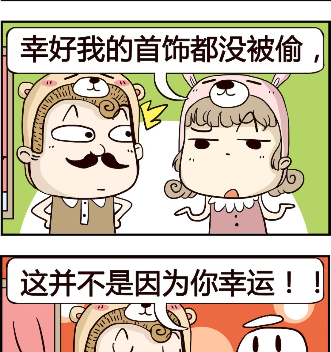 第022话 幸运-第22话