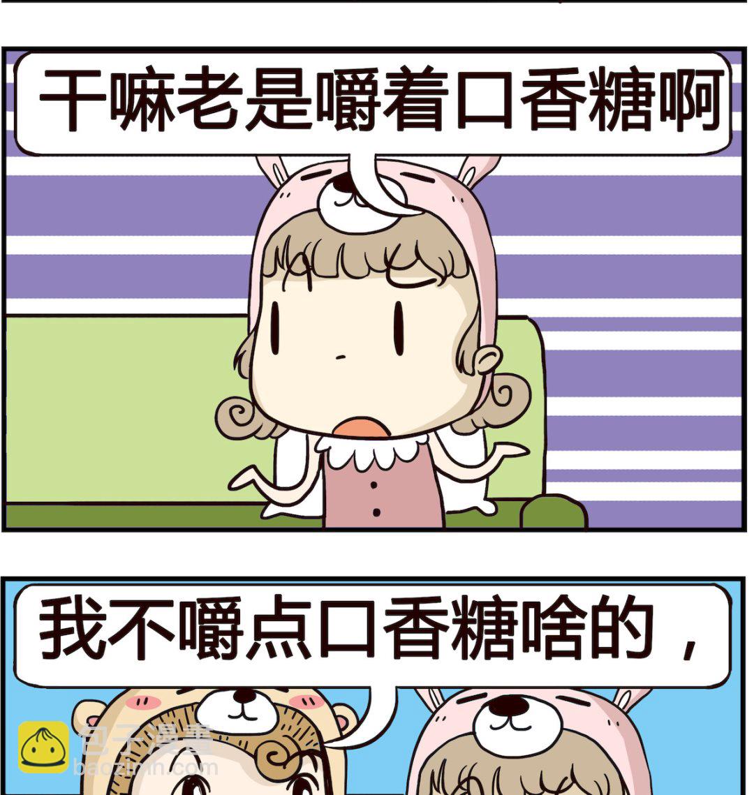 第038话 口香糖-第38话