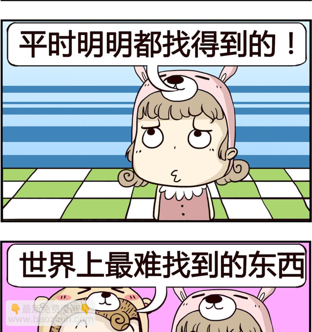 第044话 找不到-第44话