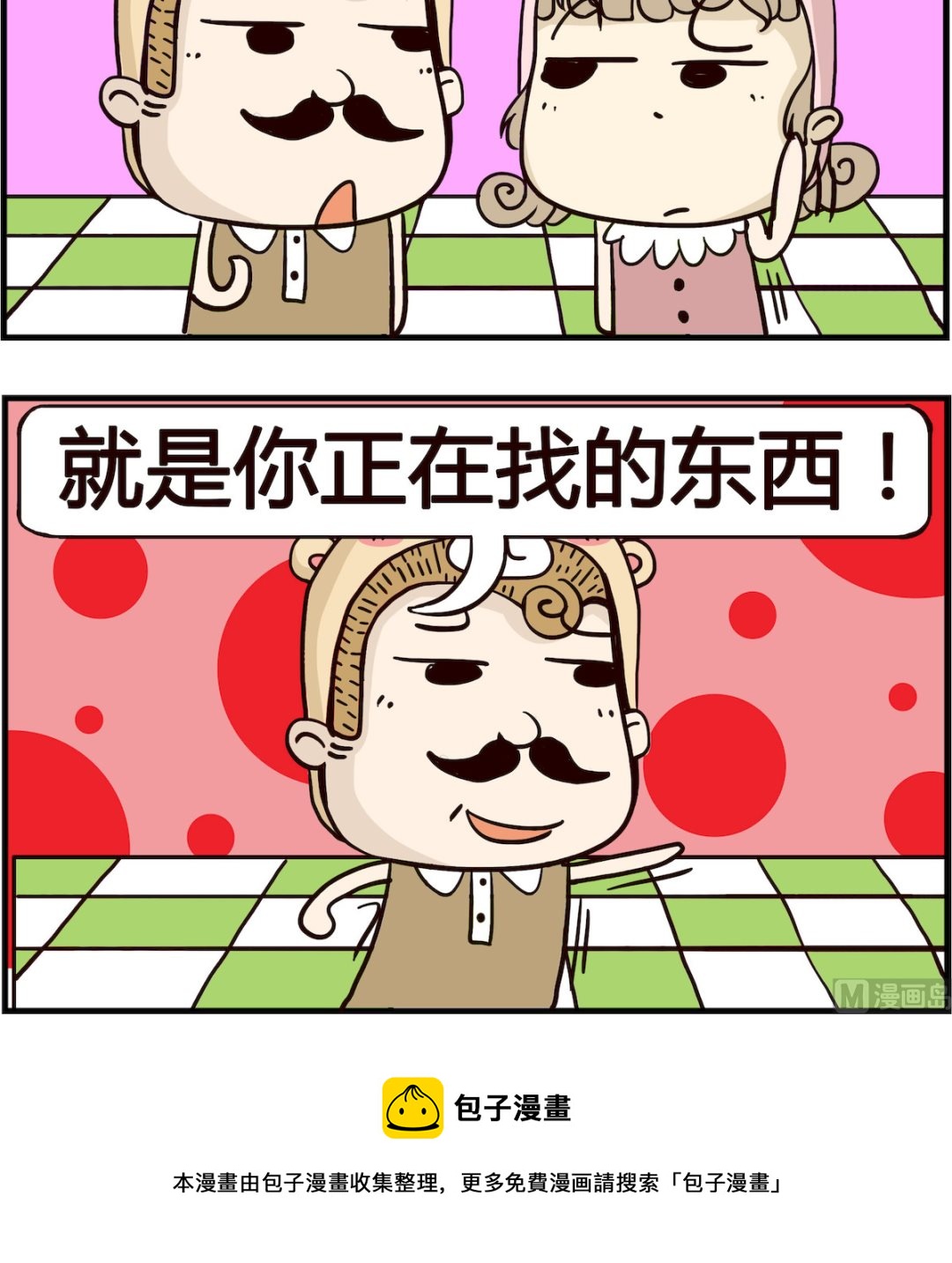 第044话 找不到-第44话