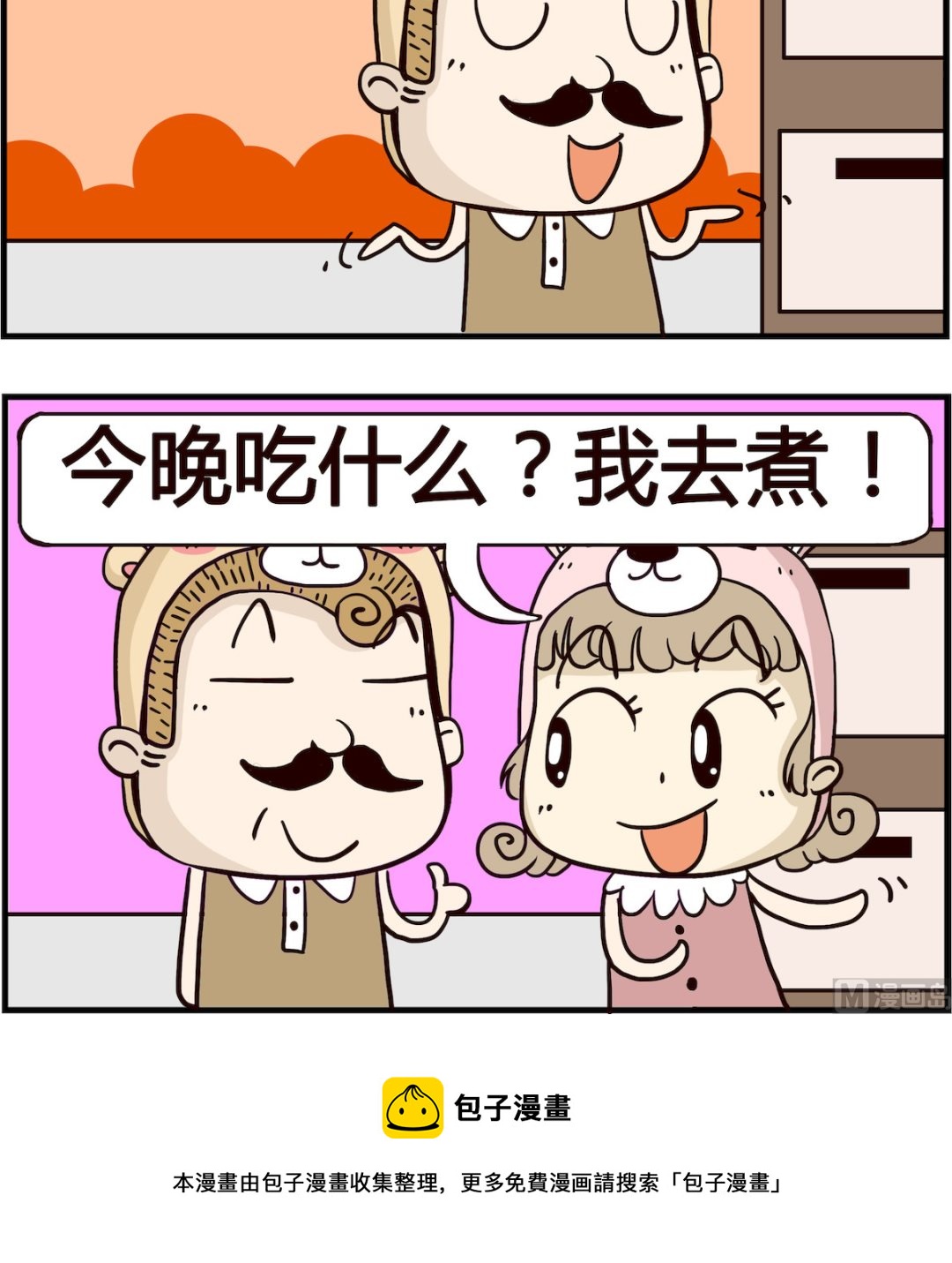 第046话 无理取闹-第46话