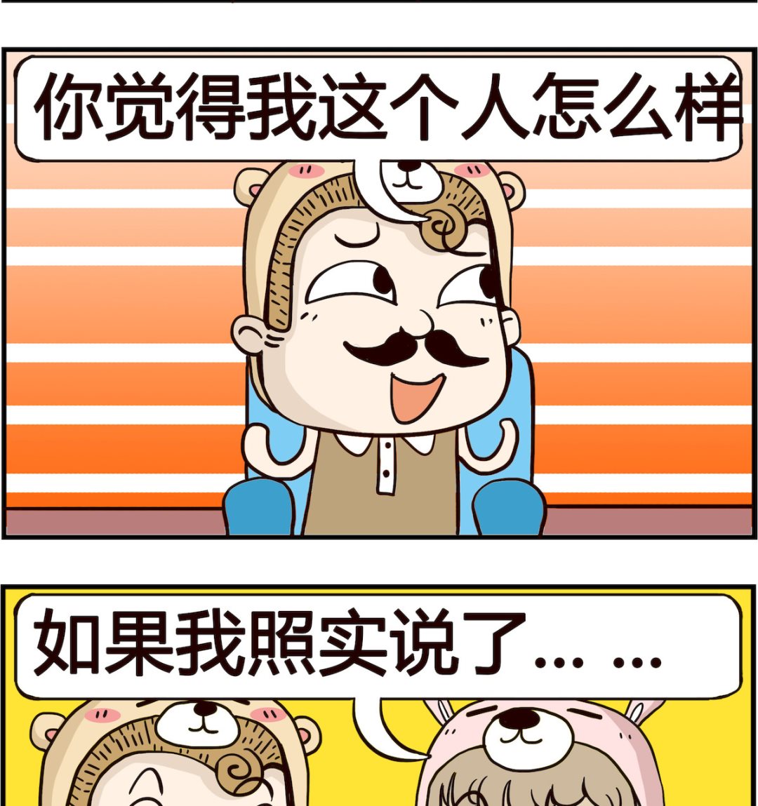 第048话 照实说-第48话