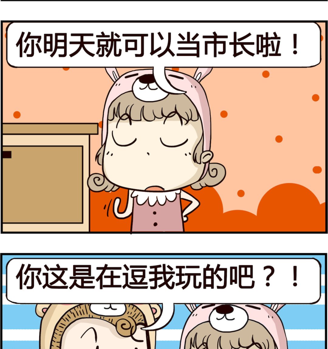 第050话 开玩笑-第50话