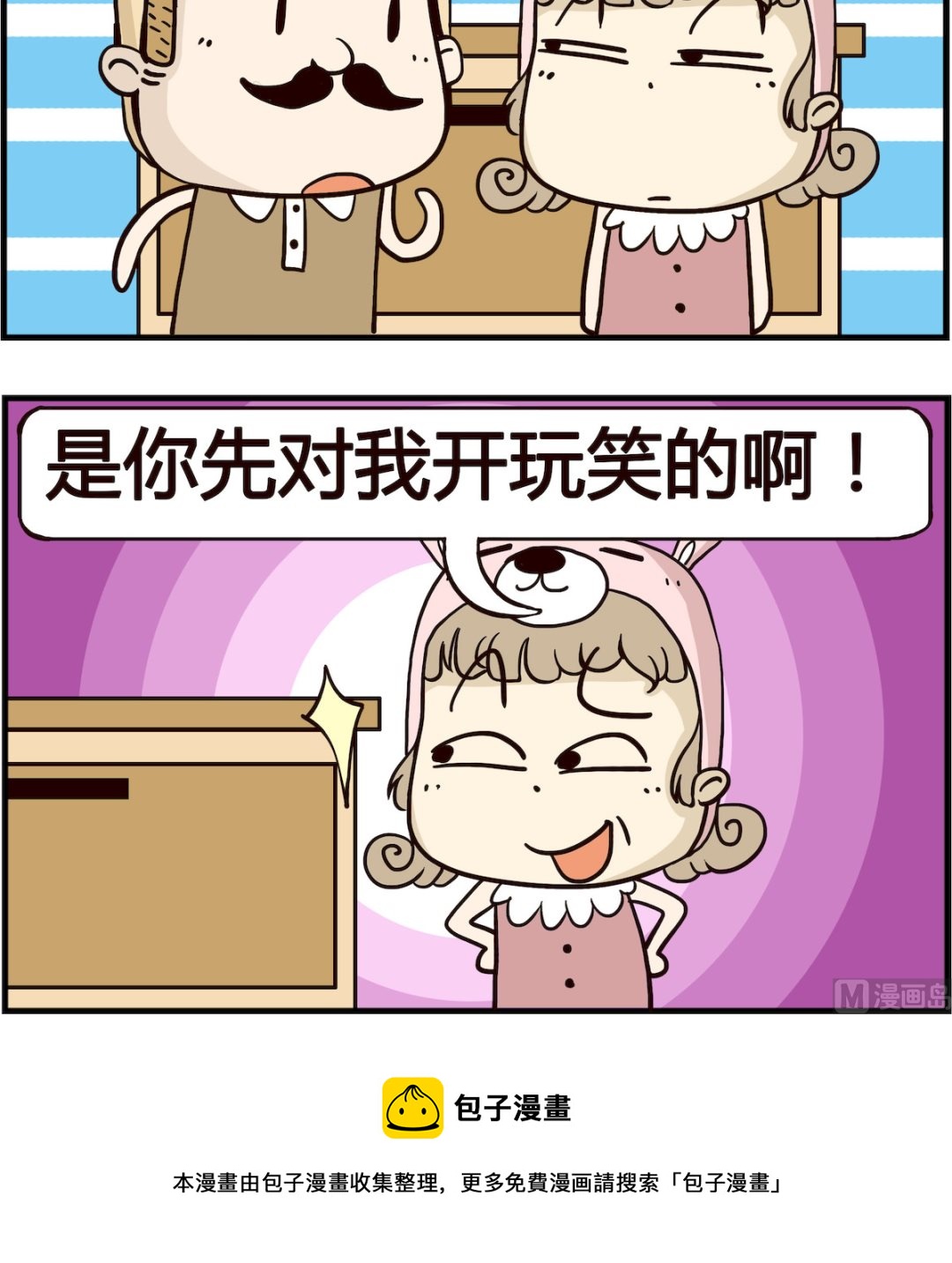 第050话 开玩笑-第50话