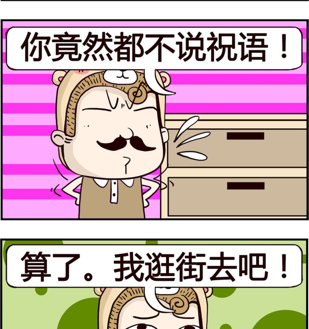 第054话 祝语-第54话