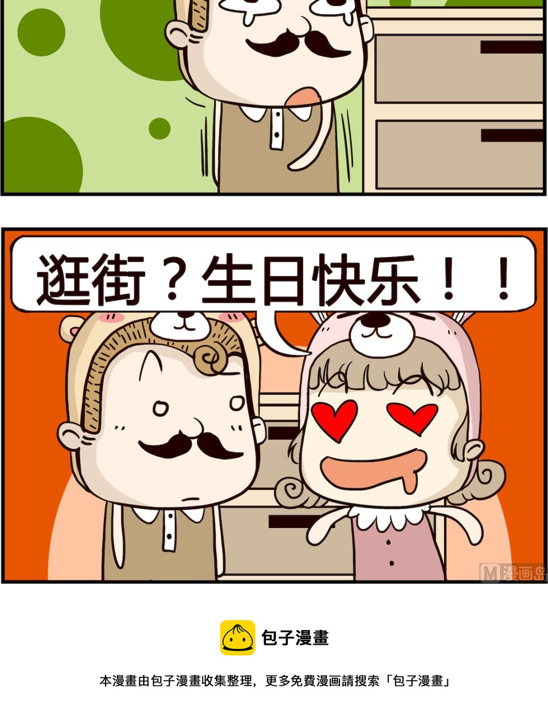 第054话 祝语-第54话