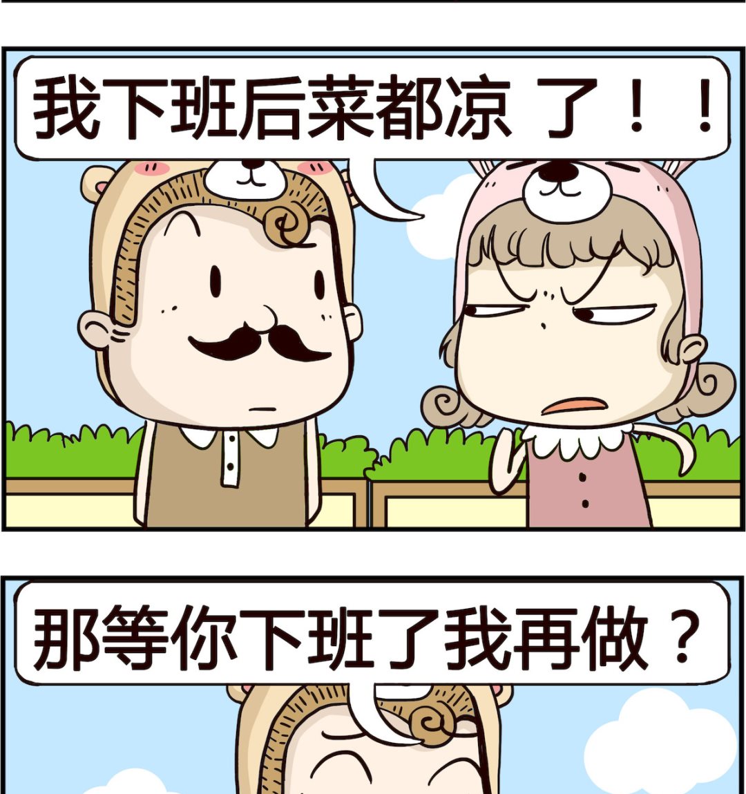 第056话 做饭-第56话
