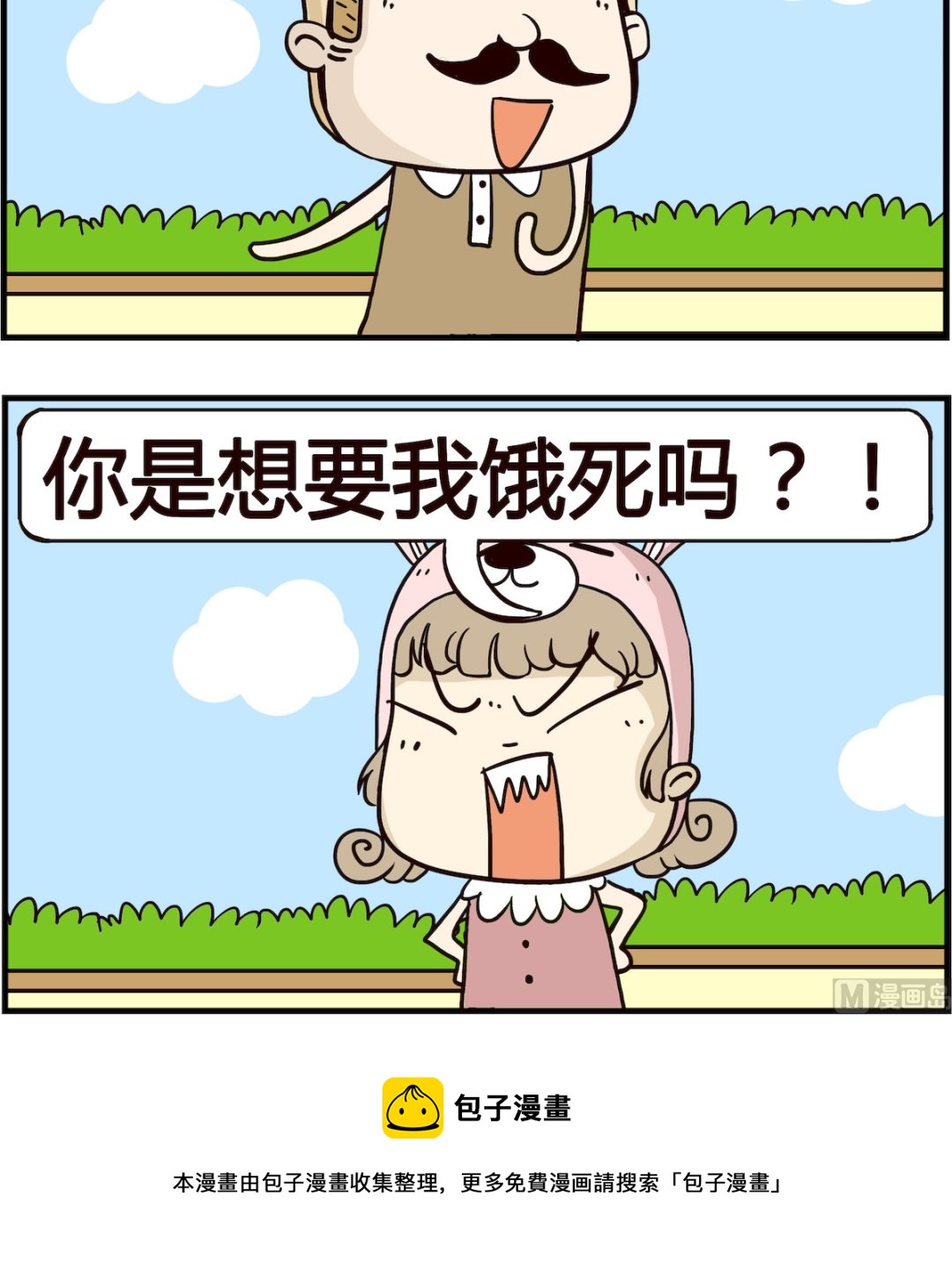 第056话 做饭-第56话