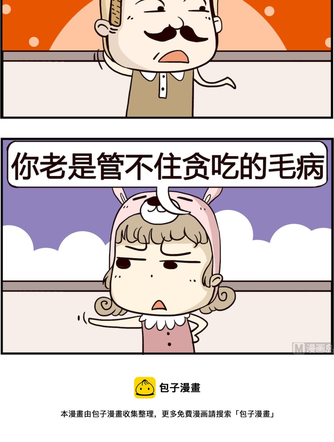 第058话 担心-第58话