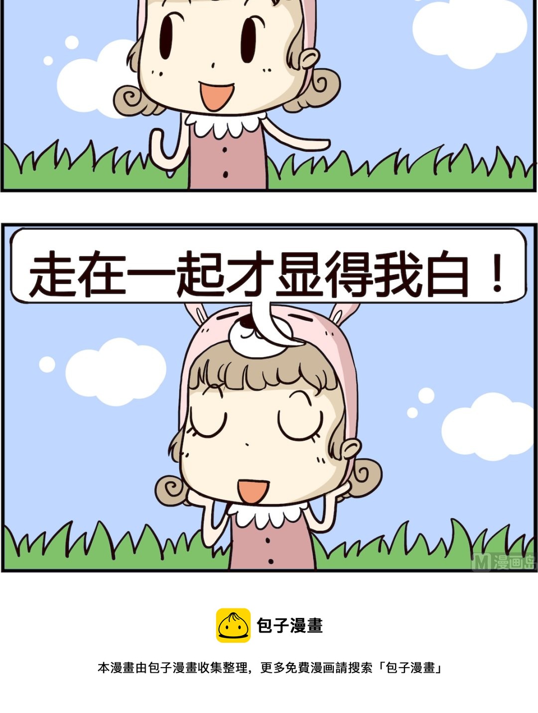 第060话 闺蜜-第60话