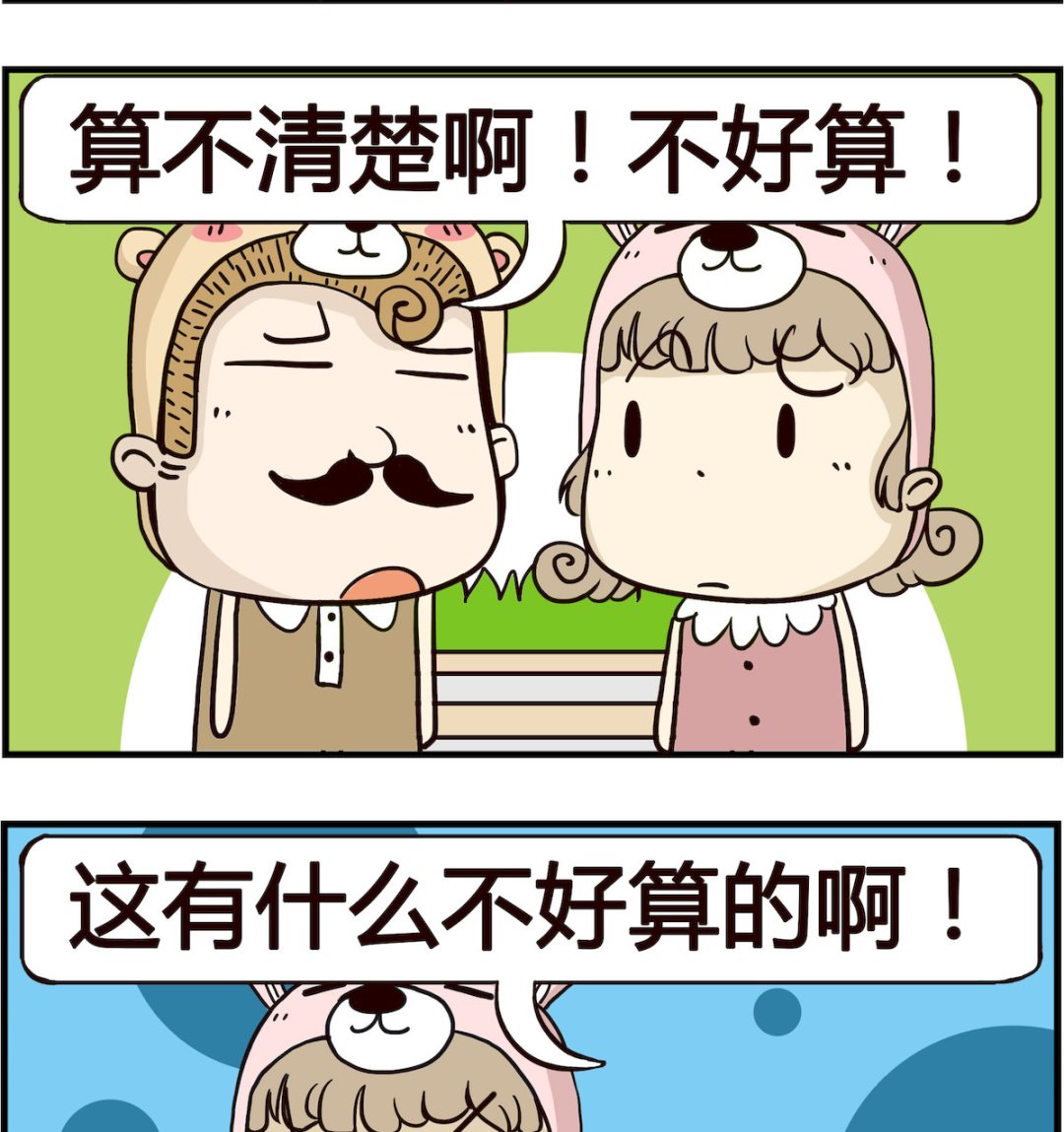 第064话 结婚-第64话