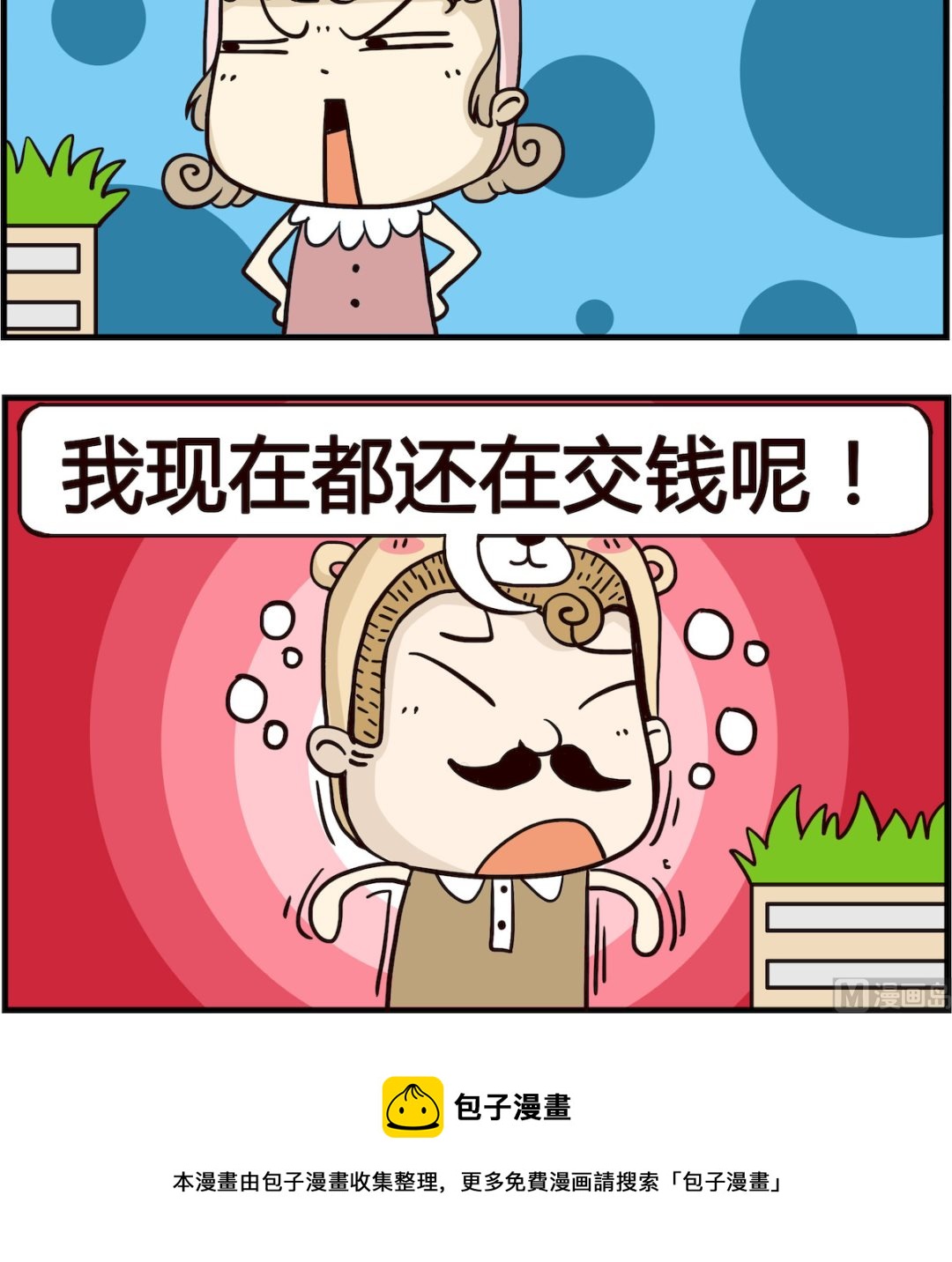 第064话 结婚-第64话