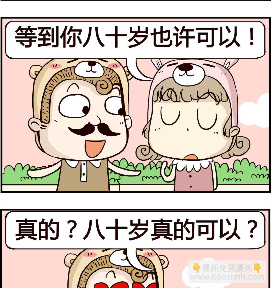 第070话 百万富翁-第70话