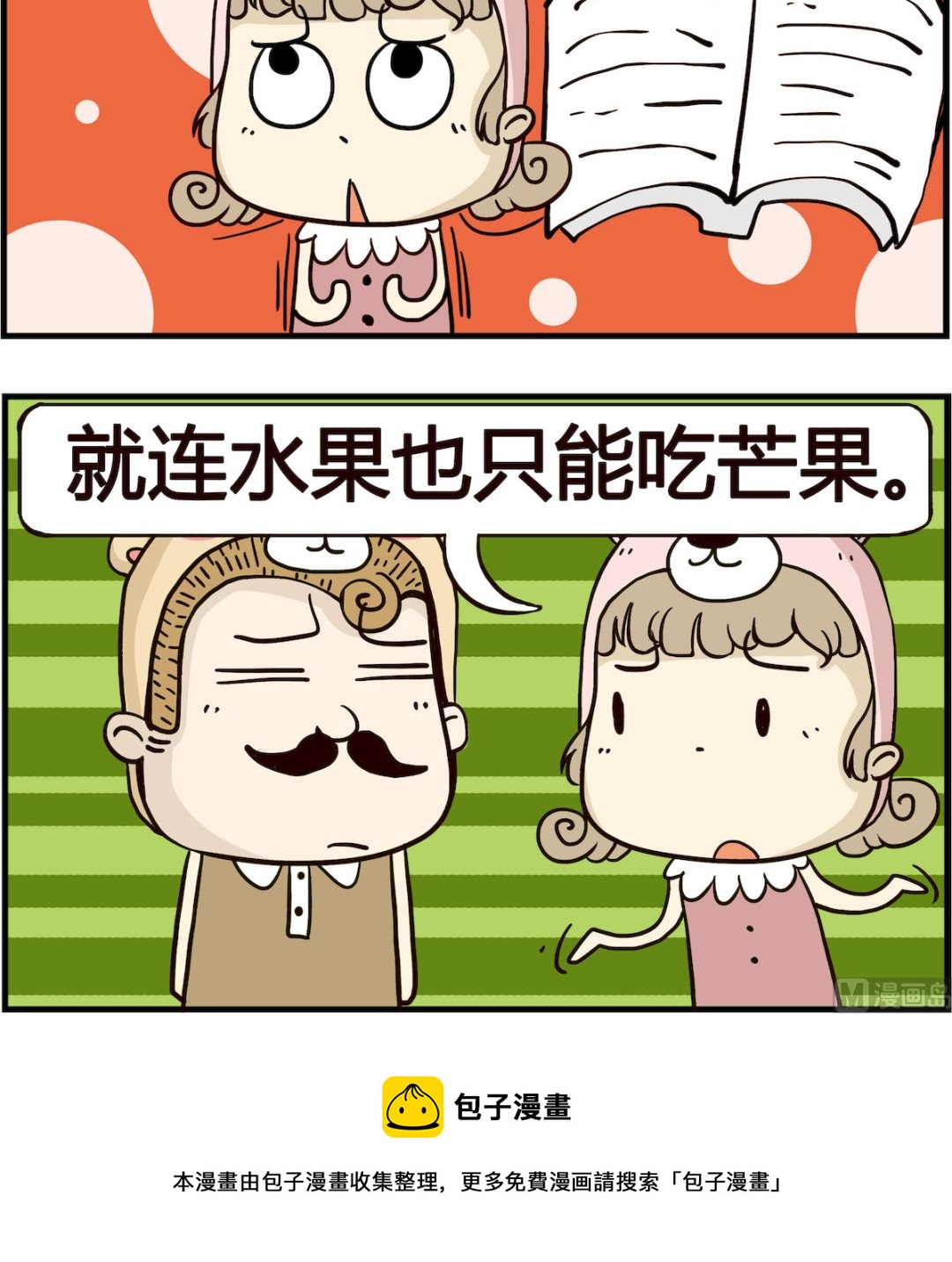 第072话 盲人-第72话