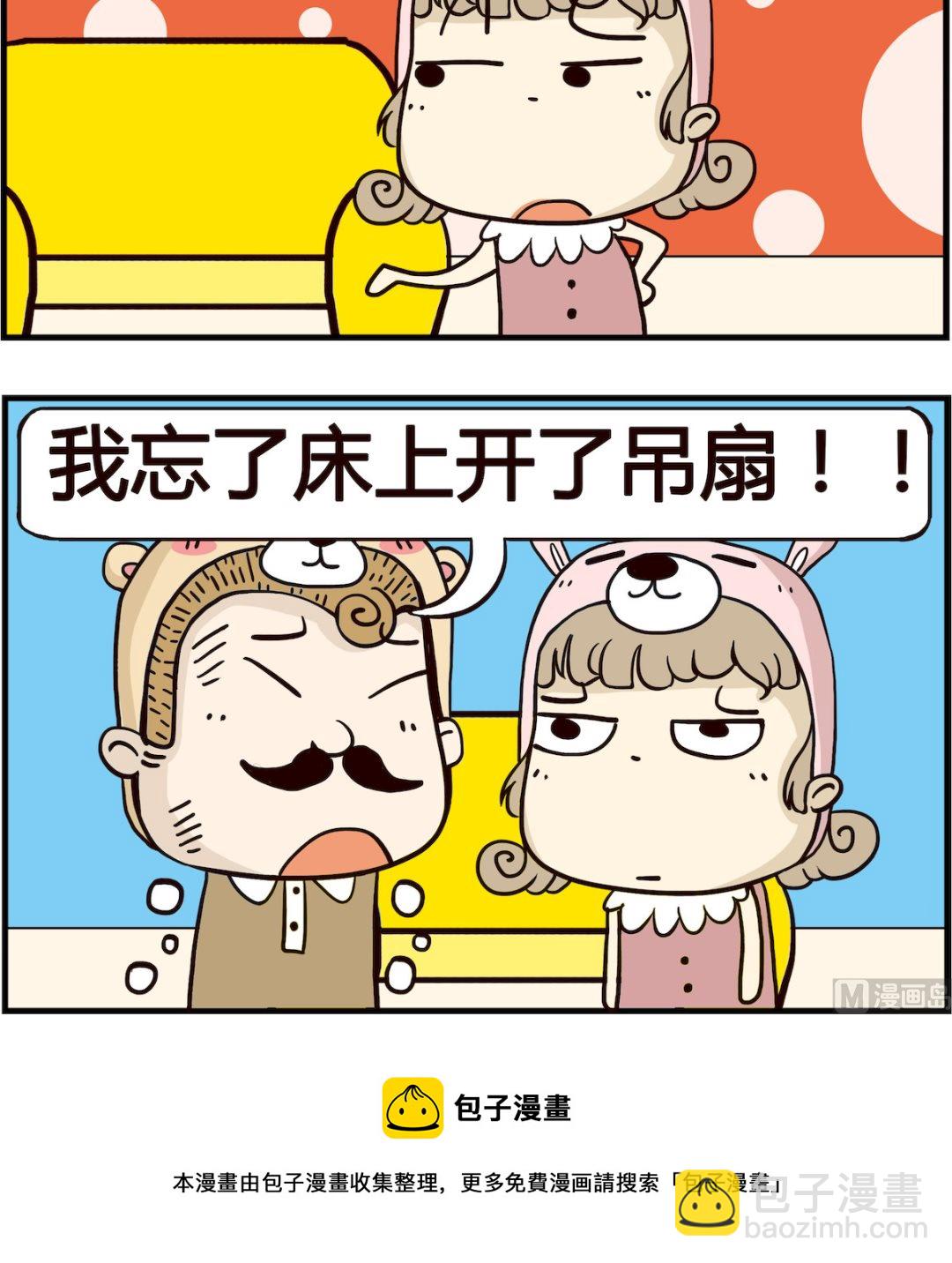 第074话 蹦蹦床-第74话