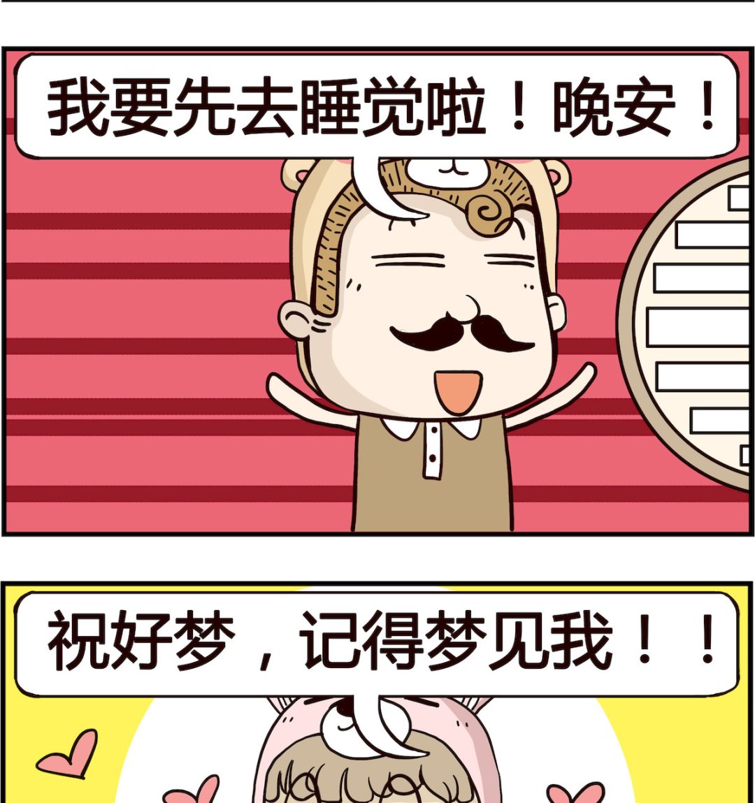 第076话 好梦-第76话
