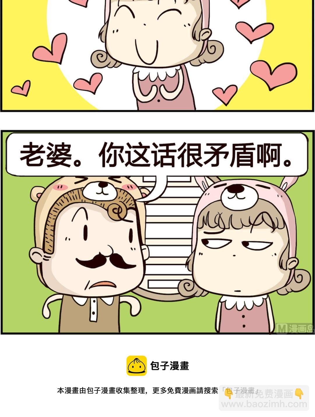 第076话 好梦-第76话