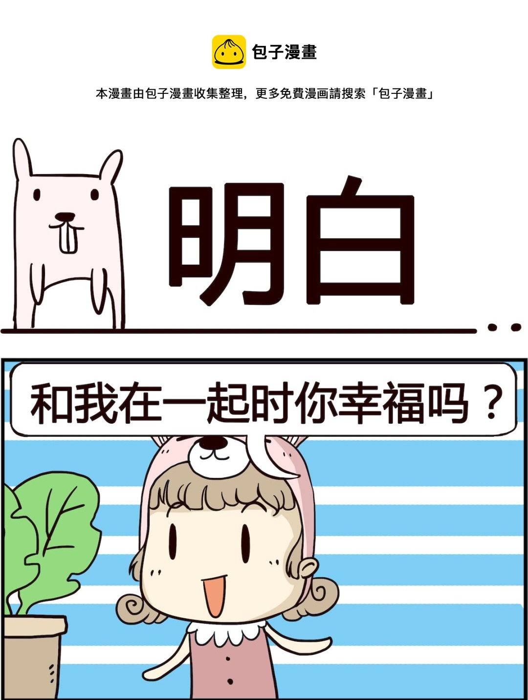 第078话 明白-第78话