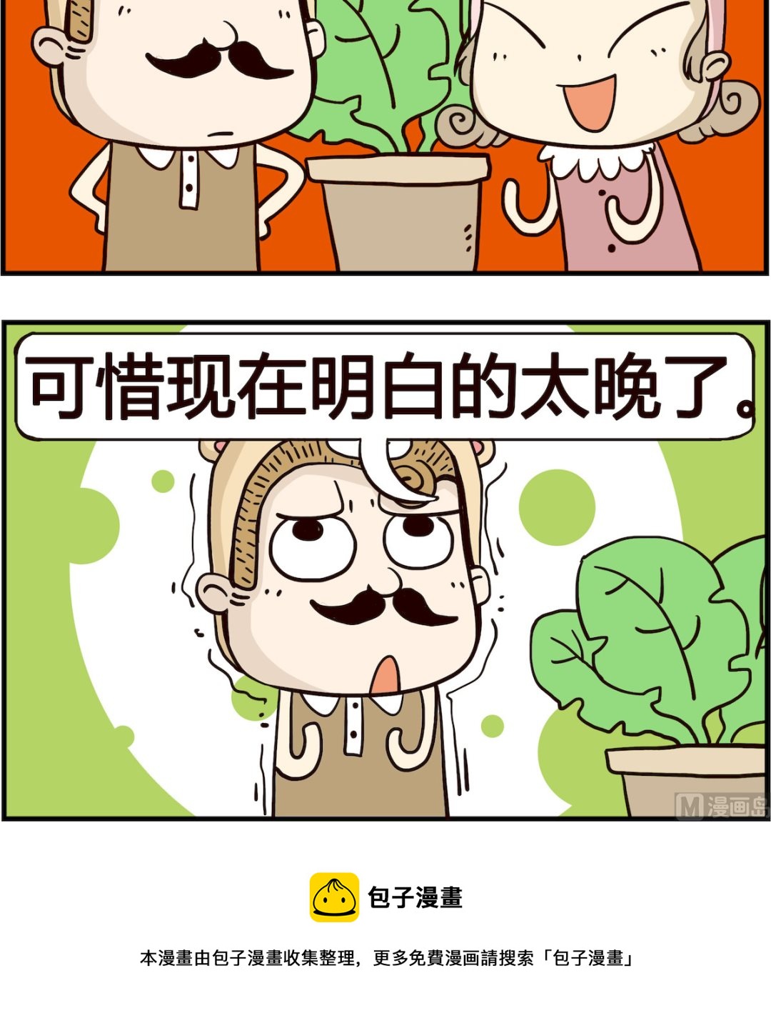 第078话 明白-第78话