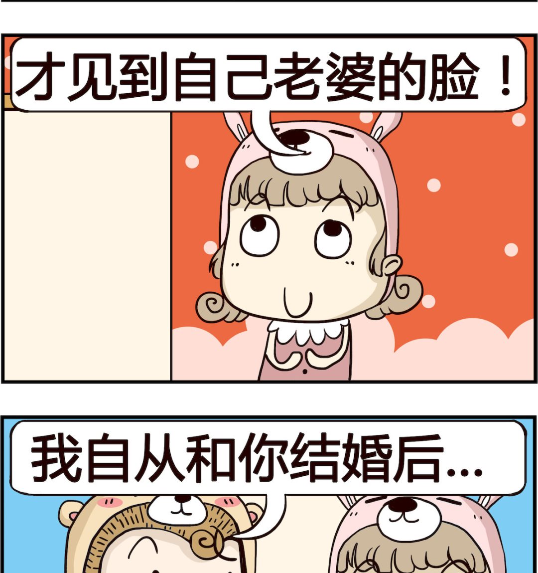 第080话 奇怪-第80话