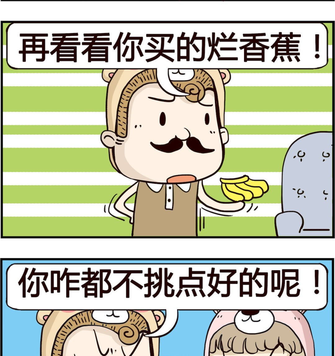 第082话 挑的-第82话