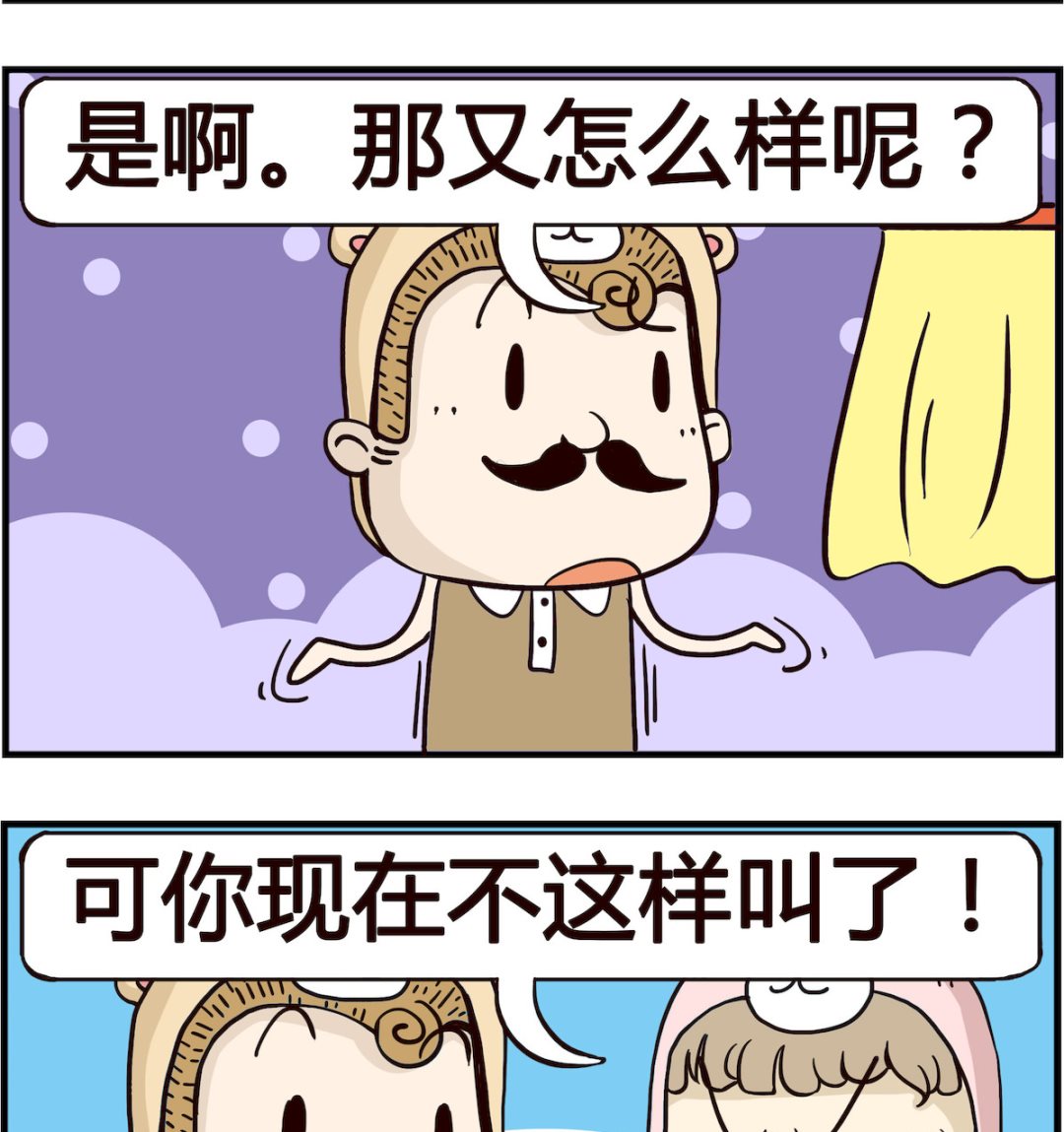 第084话 亲爱的-第84话