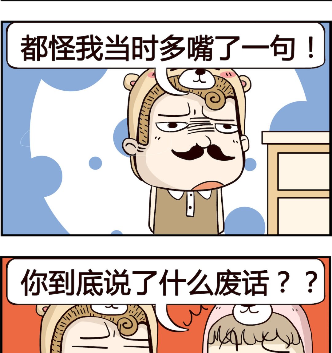 第088话 辞退-第88话