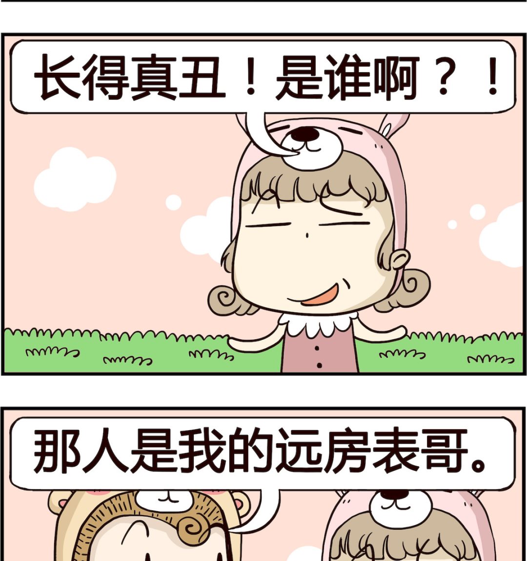 第090话 聊天-第90话