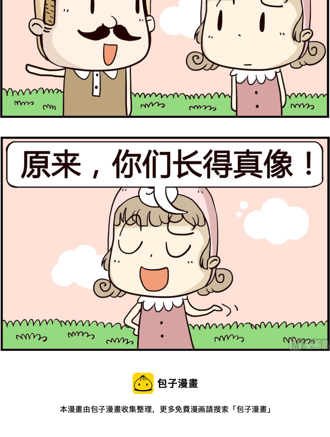 第090话 聊天-第90话