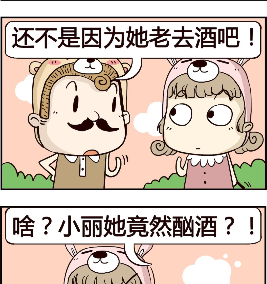 第010话 酒吧-第10话