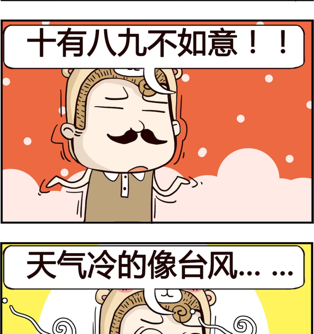 第092话 不如意-第92话