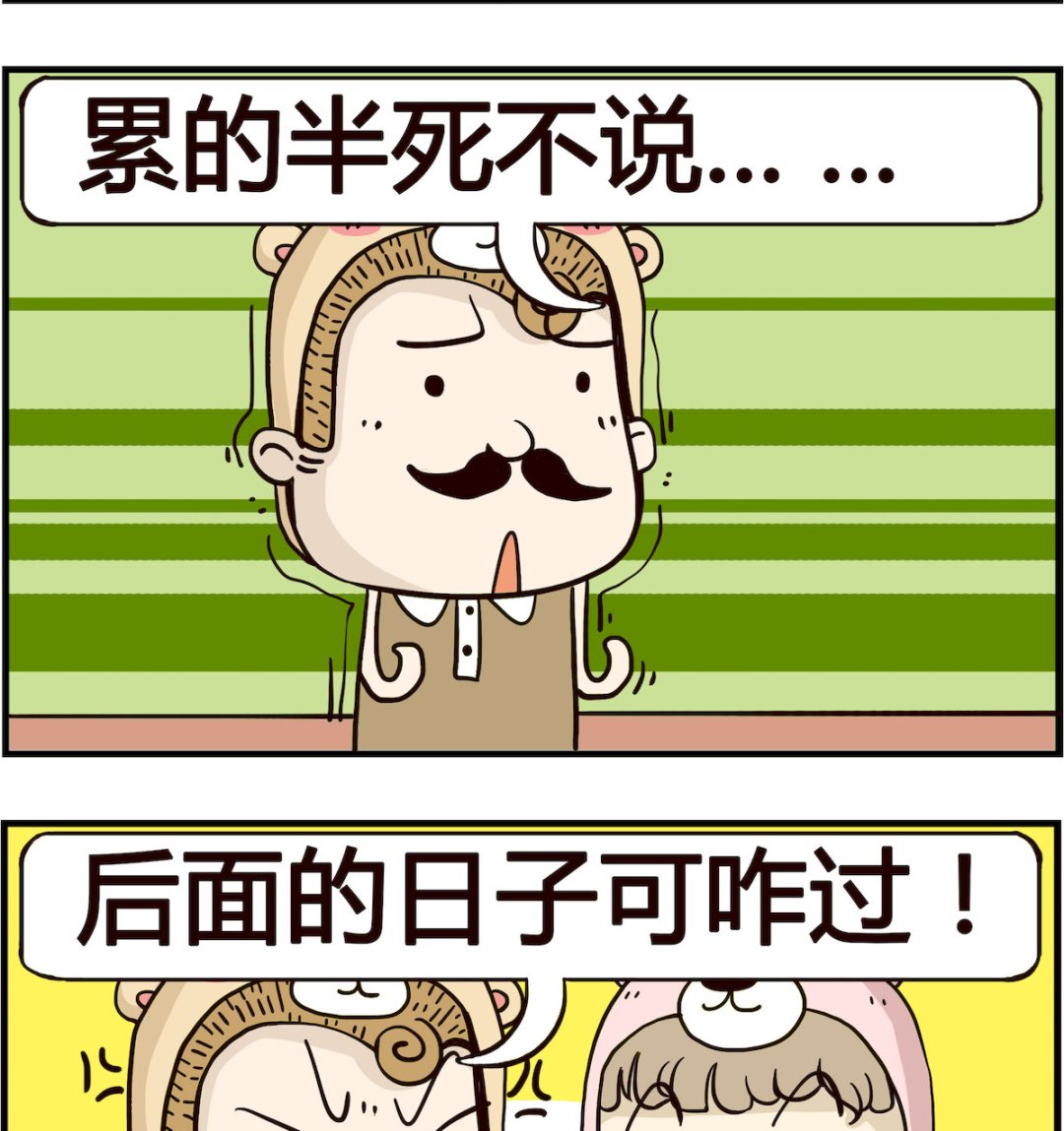 第094话 做饭-第94话