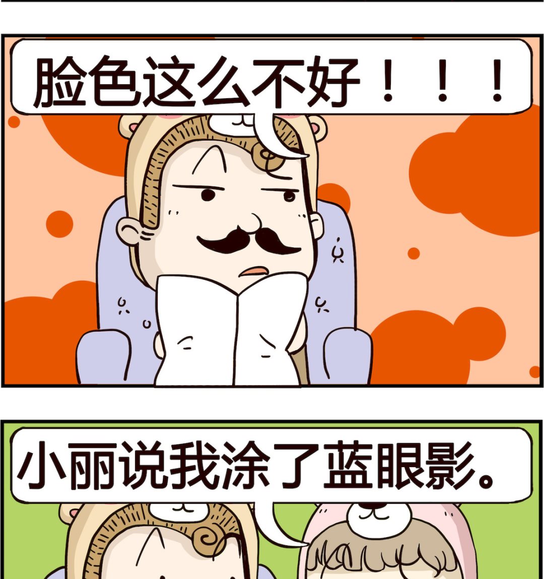 第096话 黑眼圈-第96话