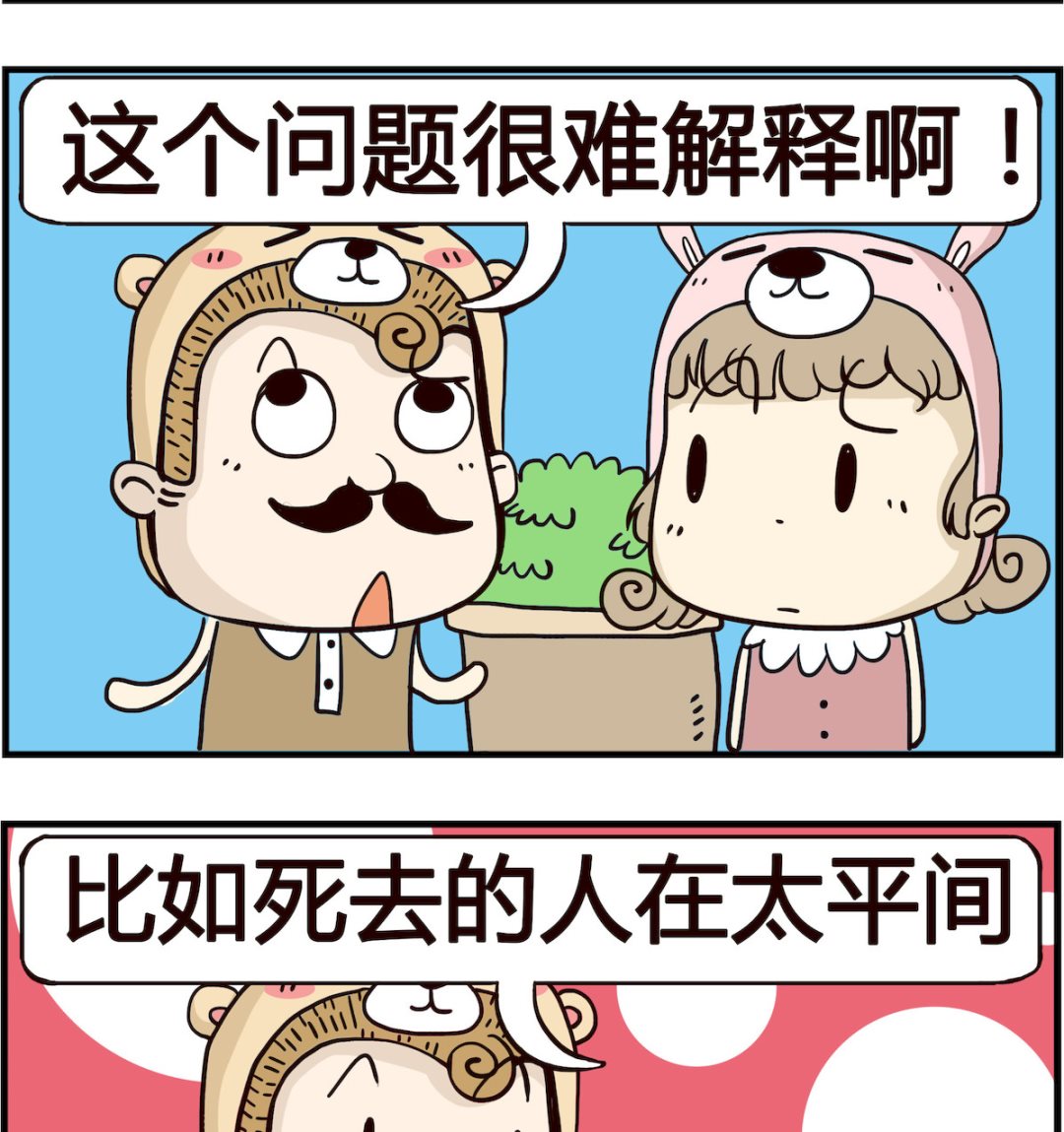 第098话 生不如死-第98话