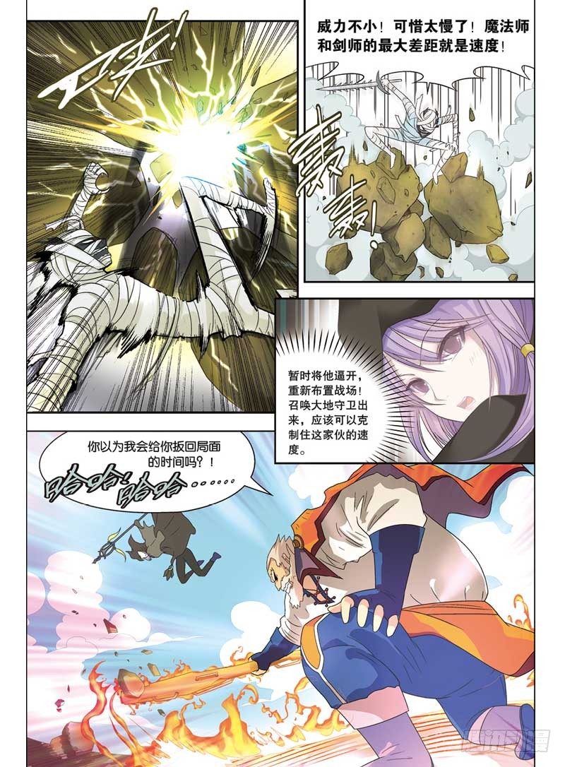 第一回 中-第2话