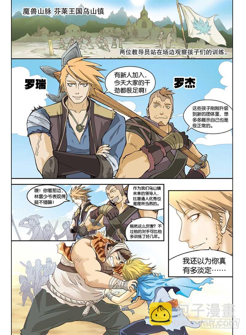 第一回 中-第2话